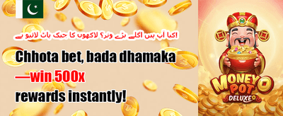 وی آئی پی ہفتہ وار کیش بیک promotion