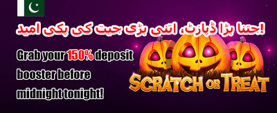 100% ویلکم جوائننگ بونس promotion